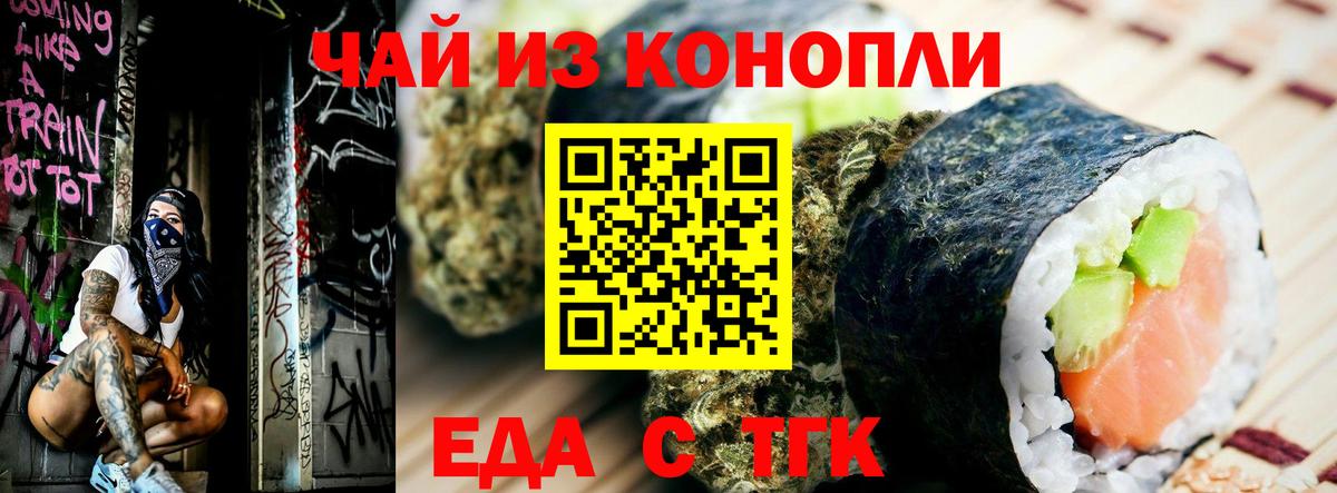 Октябрьский  Печенье с ТГК марихуана  Вход с VPN 