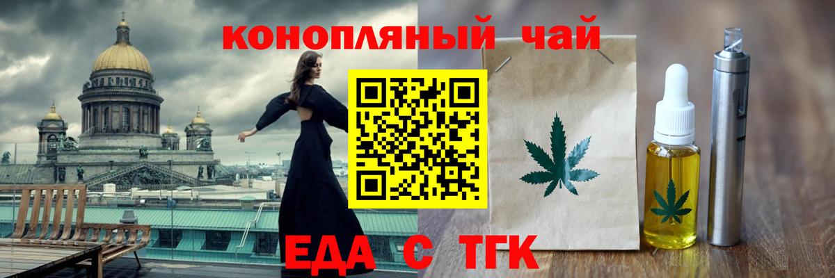 Cannafood конопля Октябрьский