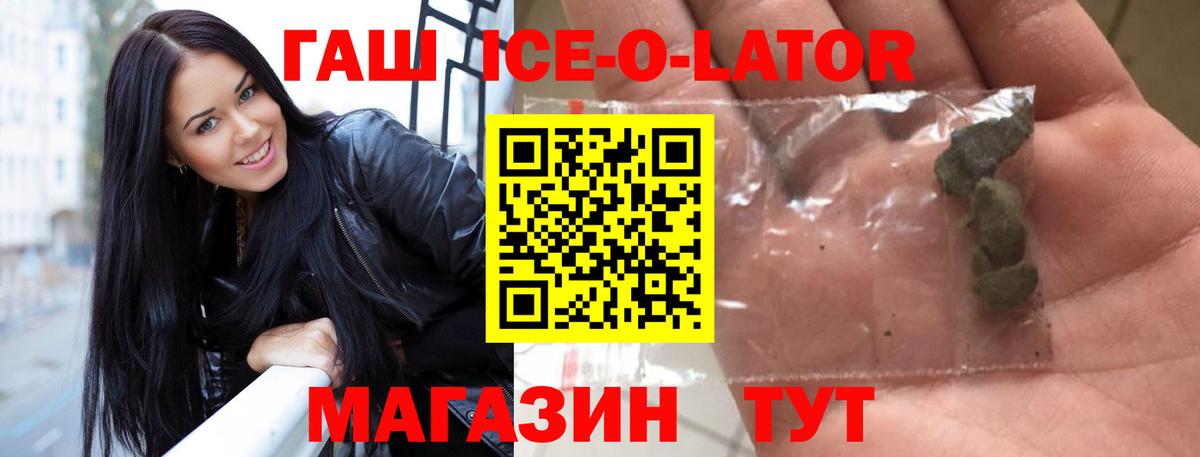 ГАШ  Вход с VPN  Октябрьский  Гашиш гашик 