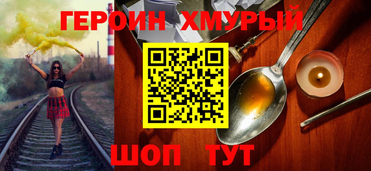 Октябрьский  ГЕРОИН Heroin  Вход с VPN 