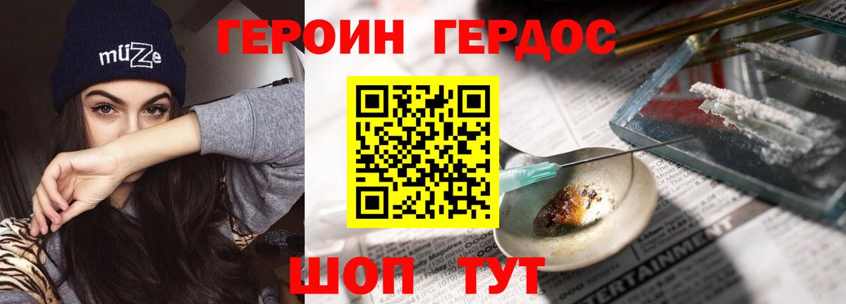 ГЕРОИН Heroin Октябрьский