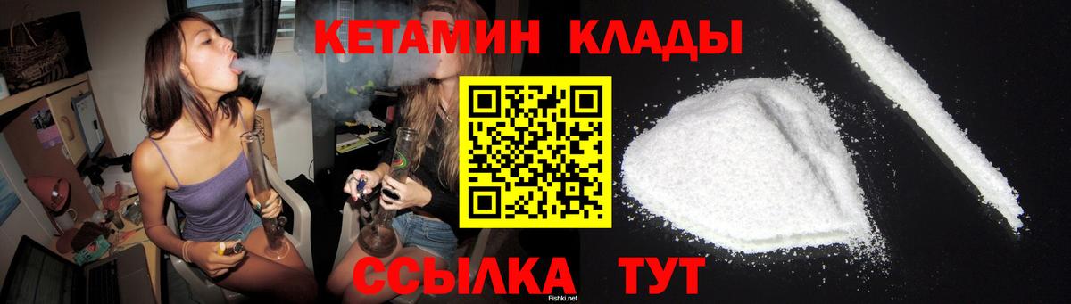Кетамин VHQ  КЕТАМИН ketamine  hydra ссылка  Октябрьский  Вход с VPN 