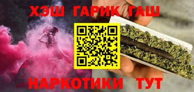 гашишное масло Гусь-Хрустальный