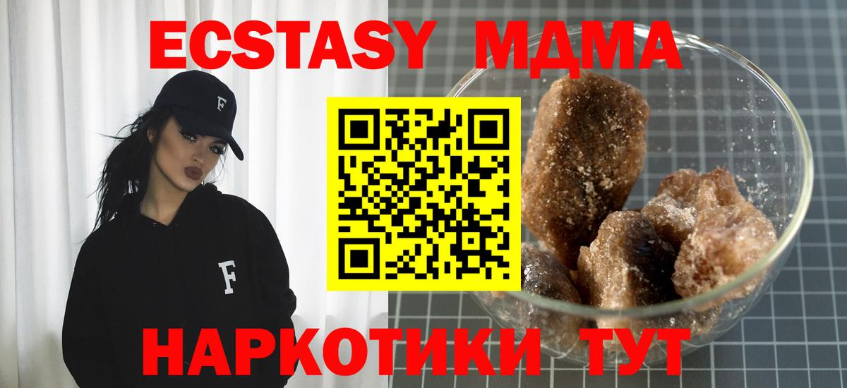 МДМА  МДМА VHQ  Вход с VPN  Октябрьский 