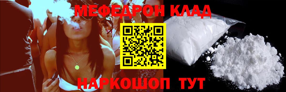 Меф mephedrone  Мефедрон 4 MMC  Октябрьский  Меф  Вход с VPN 