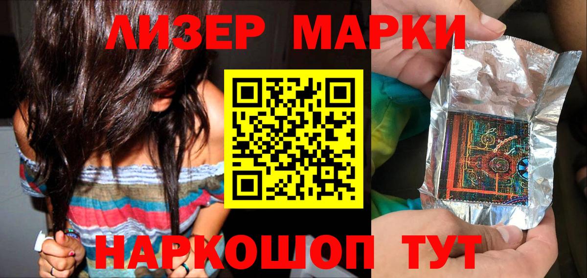 Марки 25I-NBOMe 1500мкг  Вход с VPN  Октябрьский 